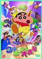 映画クレヨンしんちゃん　伝説を呼ぶブリブリ３分ポッキリ大進撃