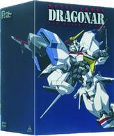 機甲戦記 ドラグナー メモリアルDVDBOX