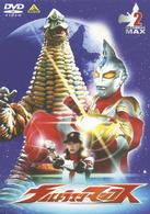 ウルトラマンマックス　②