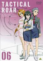 タクティカルロア　０６
