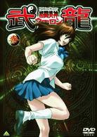格闘美神　武龍　参