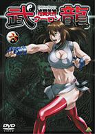 格闘美神　武龍　六
