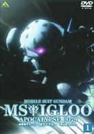 機動戦士ガンダム　ＭＳイグルー－黙示録００７９－　１　ジャブロー上空に海原を見た