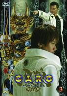 牙狼＜ＧＡＲＯ＞　３