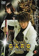 牙狼＜ＧＡＲＯ＞　５