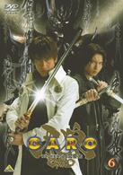 牙狼＜ＧＡＲＯ＞　６