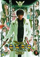 牙狼＜ＧＡＲＯ＞　７