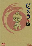 びんちょうタン　壱　初回限定版