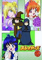 スレイヤーズ　５
