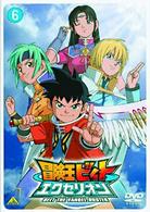 冒険王ビィト　エクセリオン　⑥