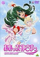 ああっ女神さまっ　それぞれの翼　４