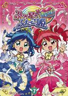 ふしぎ星の☆ふたご姫　Ｇｙｕ！　⑦
