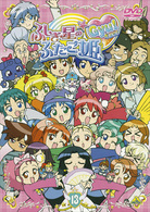 ふしぎ星の☆ふたご姫　Ｇｙｕ！　⑬