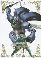 聖戦士ダンバイン　①