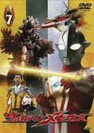 ウルトラマンメビウス　Ｖｏｌｕｍｅ　７