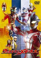 ウルトラマンメビウス　Ｖｏｌｕｍｅ　１１