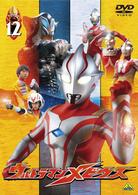 ウルトラマンメビウス　Ｖｏｌｕｍｅ　１２