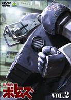 装甲騎兵　ボトムズ　ＶＯＬ．２