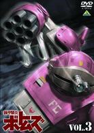 装甲騎兵　ボトムズ　ＶＯＬ．３