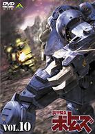 装甲騎兵　ボトムズ　ＶＯＬ．１０