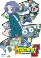 ケロロ軍曹　３ｒｄシーズン　⑪