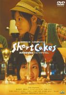 Ｓｈｏｒｔ　Ｃａｋｅｓ