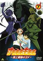 すもももももも～地上最強のヨメ～　⑦