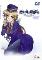 夜明け前より瑠璃色な　Ｃｒｅｓｃｅｎｔ　Ｌｏｖｅ　ＶＯＬ．５