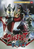 ウルトラマンタロウのすべて！