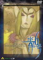 青の６号　ＤＶＤ　ＣＯＬＬＥＣＴＩＯＮ　Ｖｏｌ．２