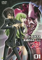 コードギアス　反逆のルルーシュ　Ｒ２　ｖｏｌｕｍｅ０１