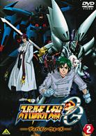 スーパーロボット大戦ＯＧ　ディバイン・ウォーズ　②