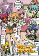 ギャラクシーエンジェる～ん　７