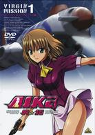 ＡＩＫａ　Ｒ－１６：ＶＩＲＧＩＮ　ＭＩＳＳＩＯＮ　１