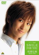 相葉弘樹　ＳＭＩＬＥ　ＦＯＲ　ＹＯＵ　メイキング・オブ・スキトモ