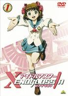 アイドルマスター　ＸＥＮＯＧＬＯＳＳＩＡ　①