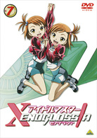 アイドルマスター　ＸＥＮＯＧＬＯＳＳＩＡ　⑦