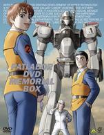 機動警察パトレイバー　ＤＶＤメモリアルボックス【初回限定生産】