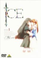 ＩＣＥ　Ⅰ