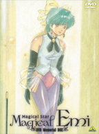 魔法のスターマジカルエミ　ＤＶＤメモリアスボックス