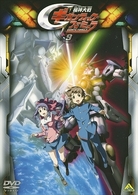 機神大戦ギガンティック・フォーミュラ　⑨