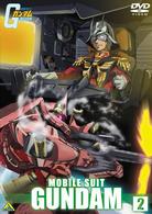 機動戦士ガンダム　２