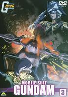 機動戦士ガンダム　３