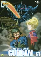 機動戦士ガンダム　４