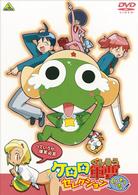 ケロロ軍曹　セレクション　もういっちょ！～っていうか爆笑必至