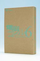 電脳コイル　第６巻　限定版