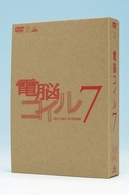 電脳コイル　第７巻　限定版