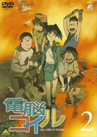電脳コイル　第２巻　通常版