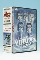 装甲騎兵ボトムズ　ペールゼン・ファイルズ　限定版　４