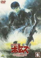 装甲騎兵ボトムズ　ペールゼン・ファイルズ　限定版　６
